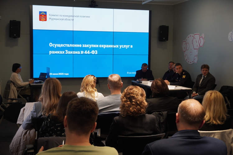 Росгвардия и эксперты обсудили повышение качества закупок охранных услуг в Мурманской области