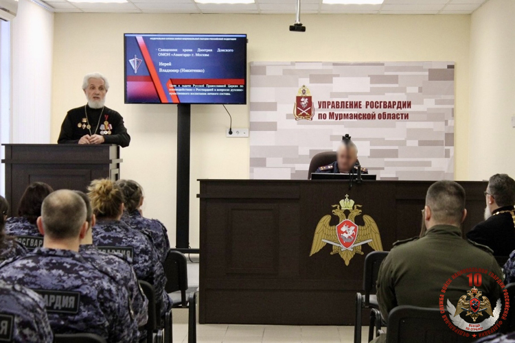 В преддверии юбилеев: в мурманской Росгвардии обсудили духовные основы служения Отечеству