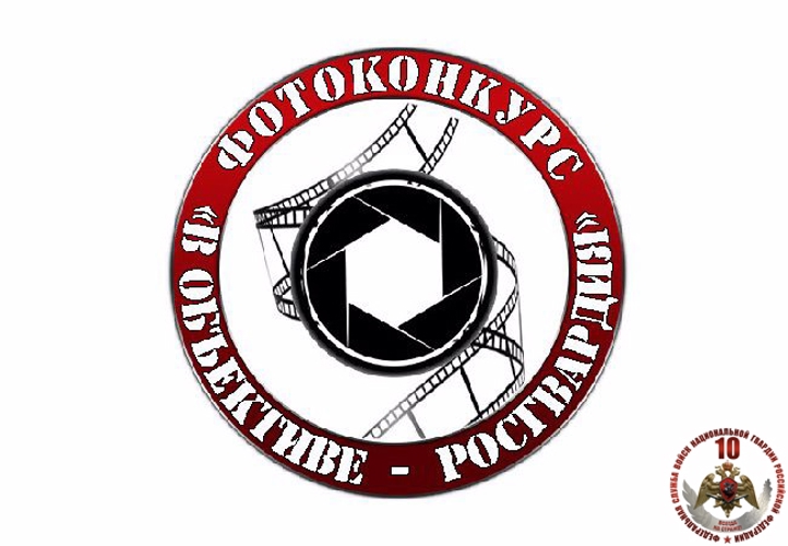 Управление Росгвардии по Мурманской области приглашает принять участие во всероссийском конкурсе