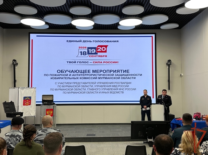 Сотрудники Росгвардии провели инструктаж по антитеррористической защищенности для членов избирательных комиссий в преддверии выборов