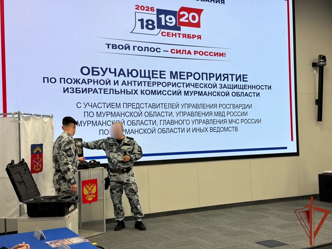 Сотрудники Росгвардии провели инструктаж по антитеррористической защищенности для членов избирательных комиссий в преддверии выборов