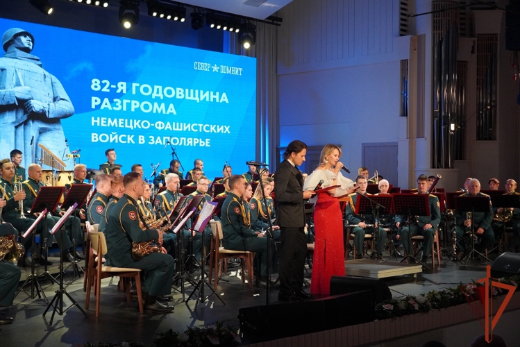 В Мурманской областной филармонии состоялся концерт Образцово-показательного оркестра войск национальной гвардии Российской Федерации , приуроченный к 82- годовщине разгрома немецко-фашистских захватчиков в Заполярье